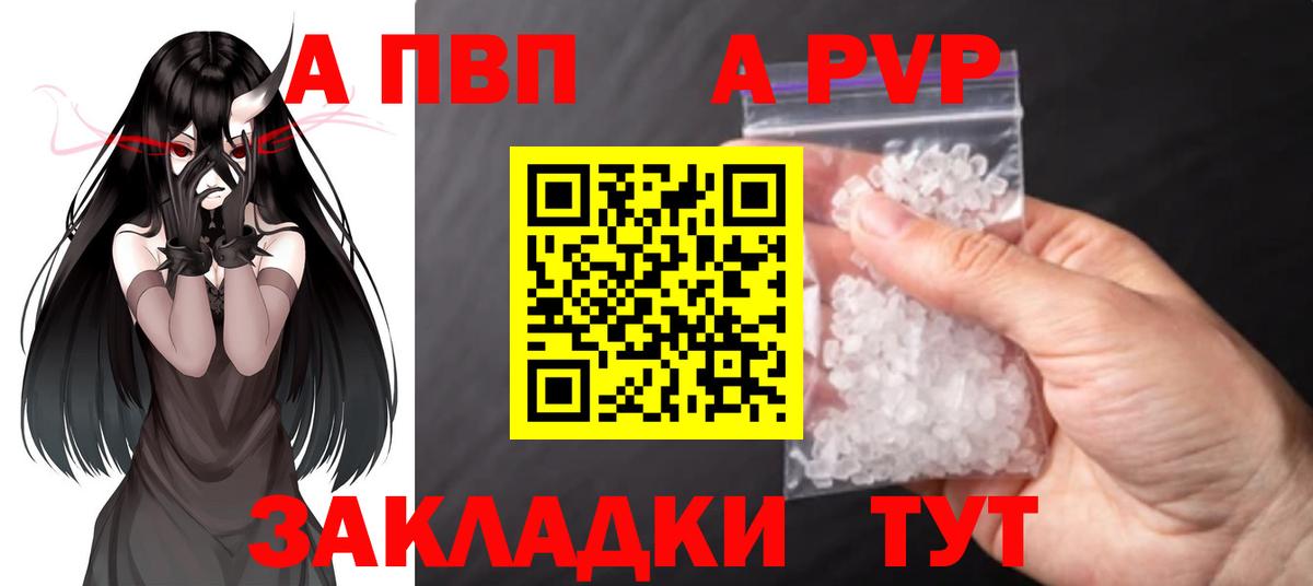 Alpha PVP крисы CK  Дивногорск  Alpha PVP СК  Alpha-PVP мука 