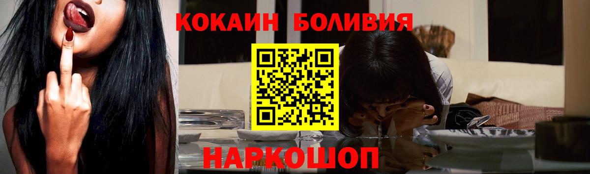 КОКАИН FishScale  цена наркотик  COCAIN  Дивногорск  Кокаин Columbia 