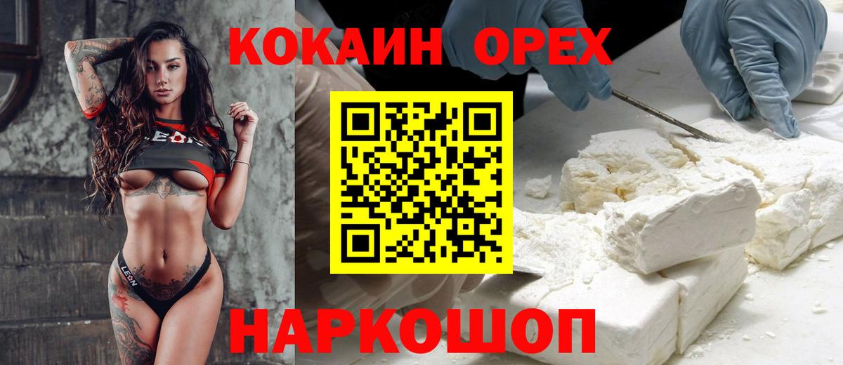 Cocaine FishScale Дивногорск