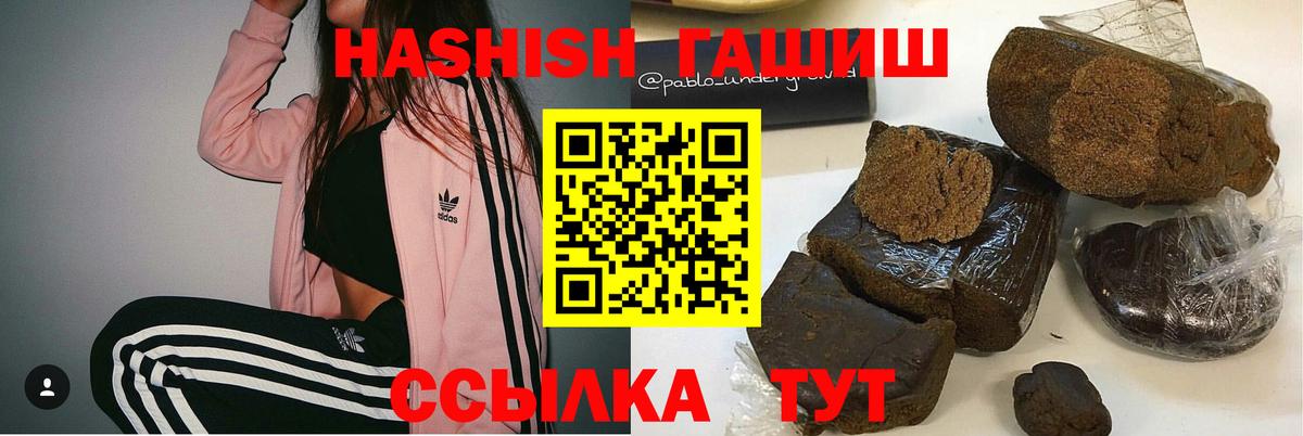 ГАШИШ гарик  ГАШ  ГАШИШ убойный  Дивногорск 