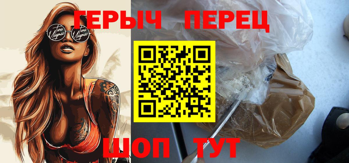 Героин белый  Героин  Дивногорск 