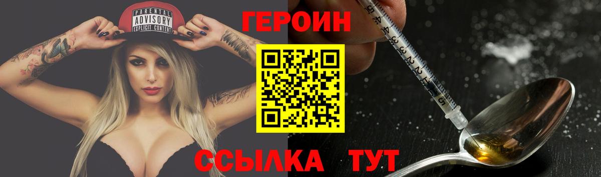 ГЕРОИН гречка Дивногорск