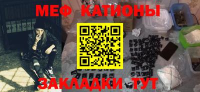 мяу мяу мука Балахна