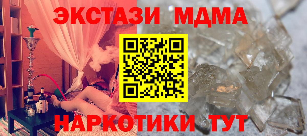 MDMA VHQ  Дивногорск  МДМА Molly 