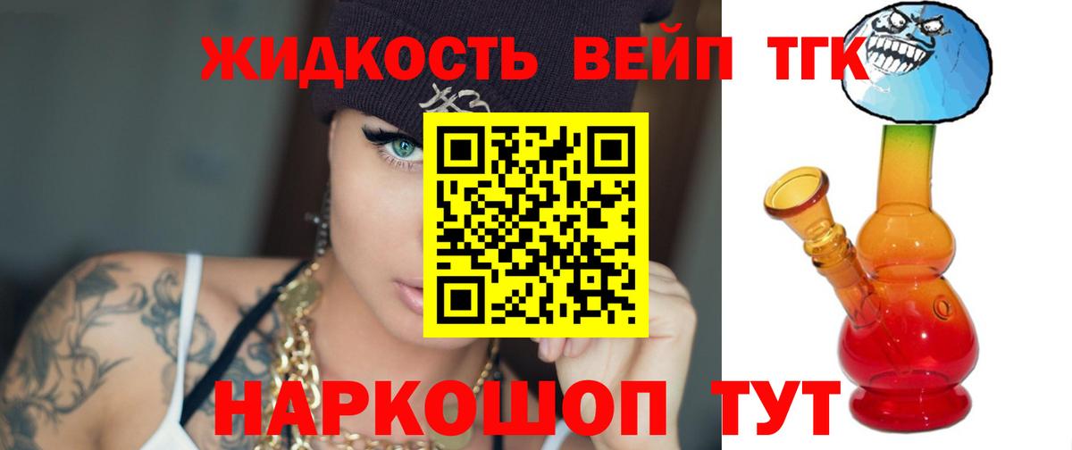 Дистиллят ТГК вейп  Дивногорск  ТГК гашишное масло 