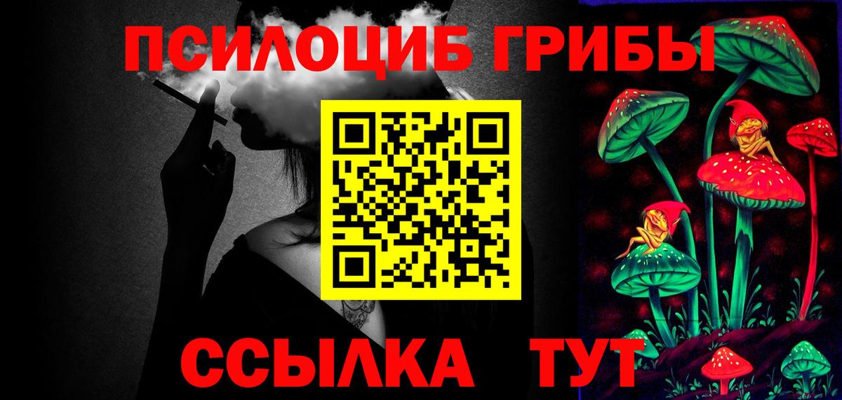 Псилоцибиновые грибы MAGIC MUSHROOMS  Дивногорск  Псилоцибиновые грибы мухоморы 